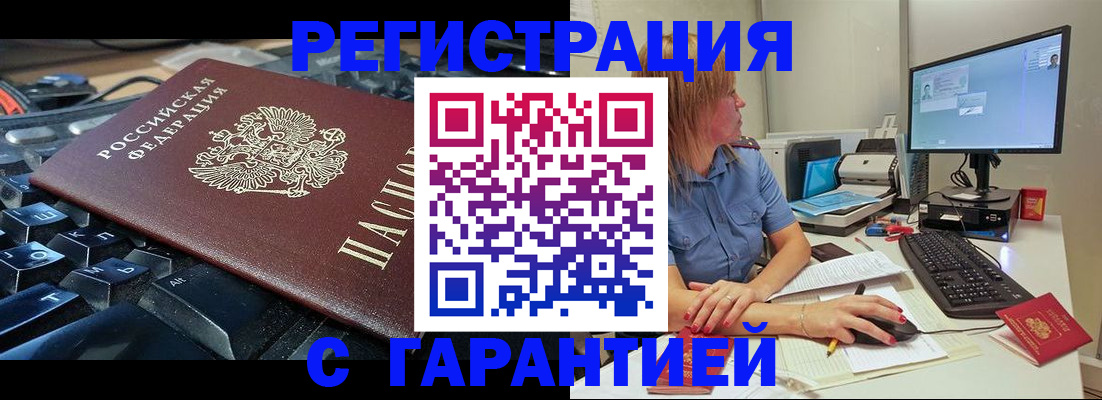 временная регистрация 2025 в Галиче